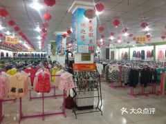 金三角步步高服装城