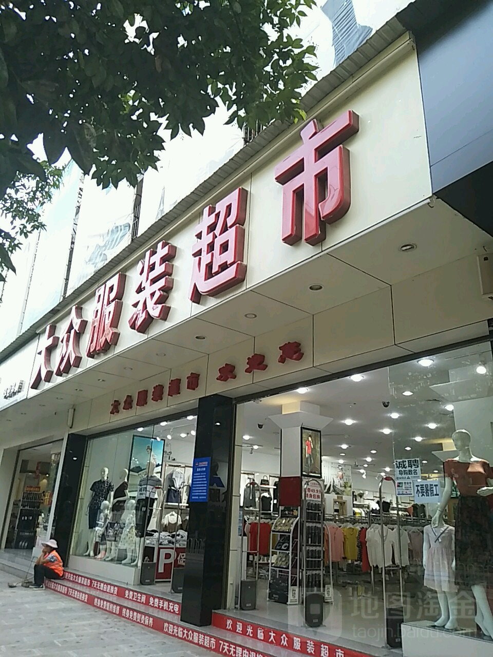 广州万佳服装批发市场拿货攻略