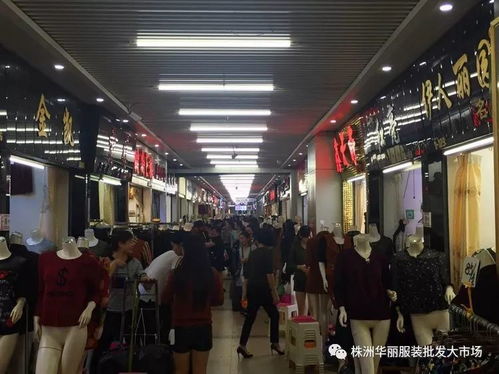 湖南金正方企业集团 华丽服装批发大市场 祝大家国庆节快乐