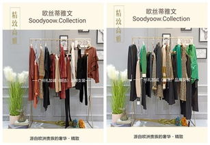 杭派精品女装品牌欧丝蒂雅文厂家货源批发找广州明浩