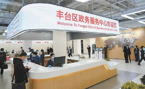 丰台服装批发市场变政务服务中心 1700余政务事项 一门办理